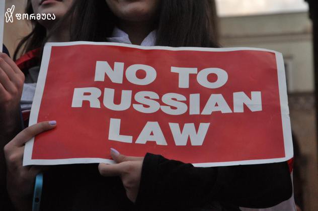 ღია მმართველობის პარტნიორობა მთავრობას რუსული კანონის გაწვევისკენ მოუწოდებს - NGO-ები
